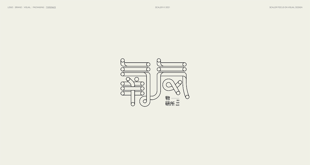 狂人字记（壹） × 狂人Design | 字体设计（图ZMjgwMzQ1NTAw） - 字体/字形 - 站酷设计师狂人Design原创素材 - 站酷ZCOOL