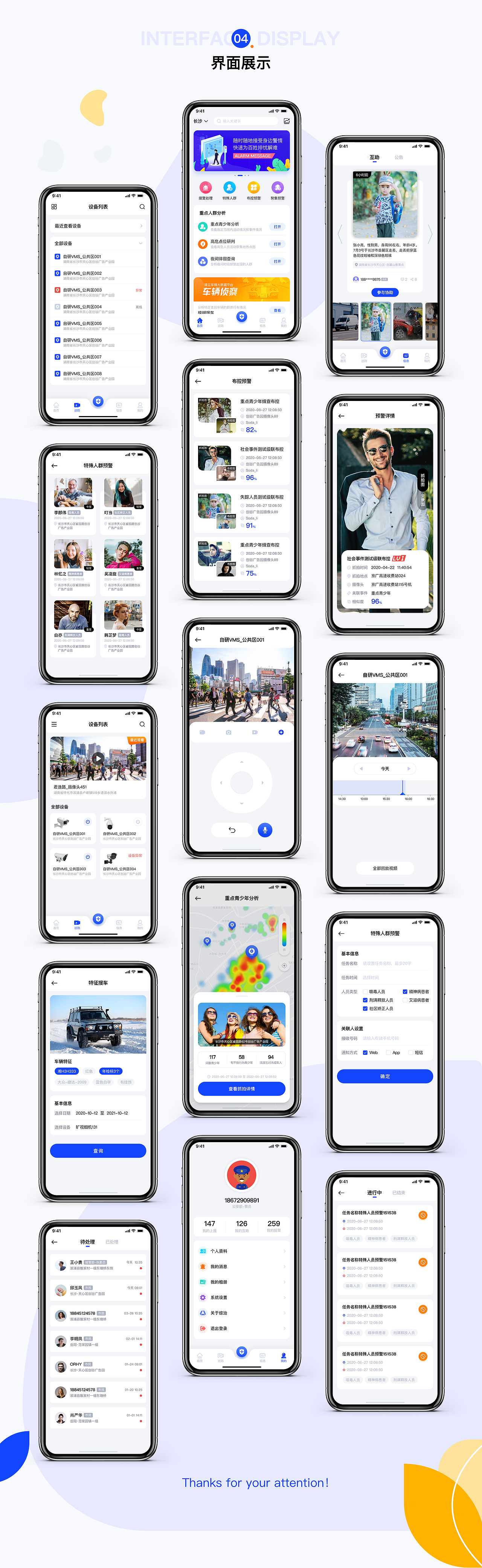 优视盾综治分平台APP（图ZMjgwNzczNzc2） - APP界面 - 站酷设计师柯巫安框原创素材 - 站酷ZCOOL