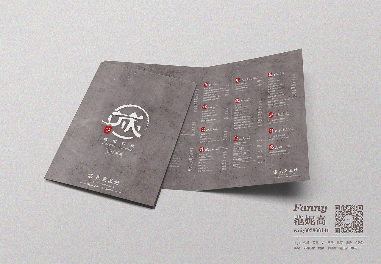 LOGO/VI/卡通形象/菜单/包装/修片
网页/插画设计<br>FANNY · 范妮高<br>WeChat:fanny-high<br>◉‿◉<br>