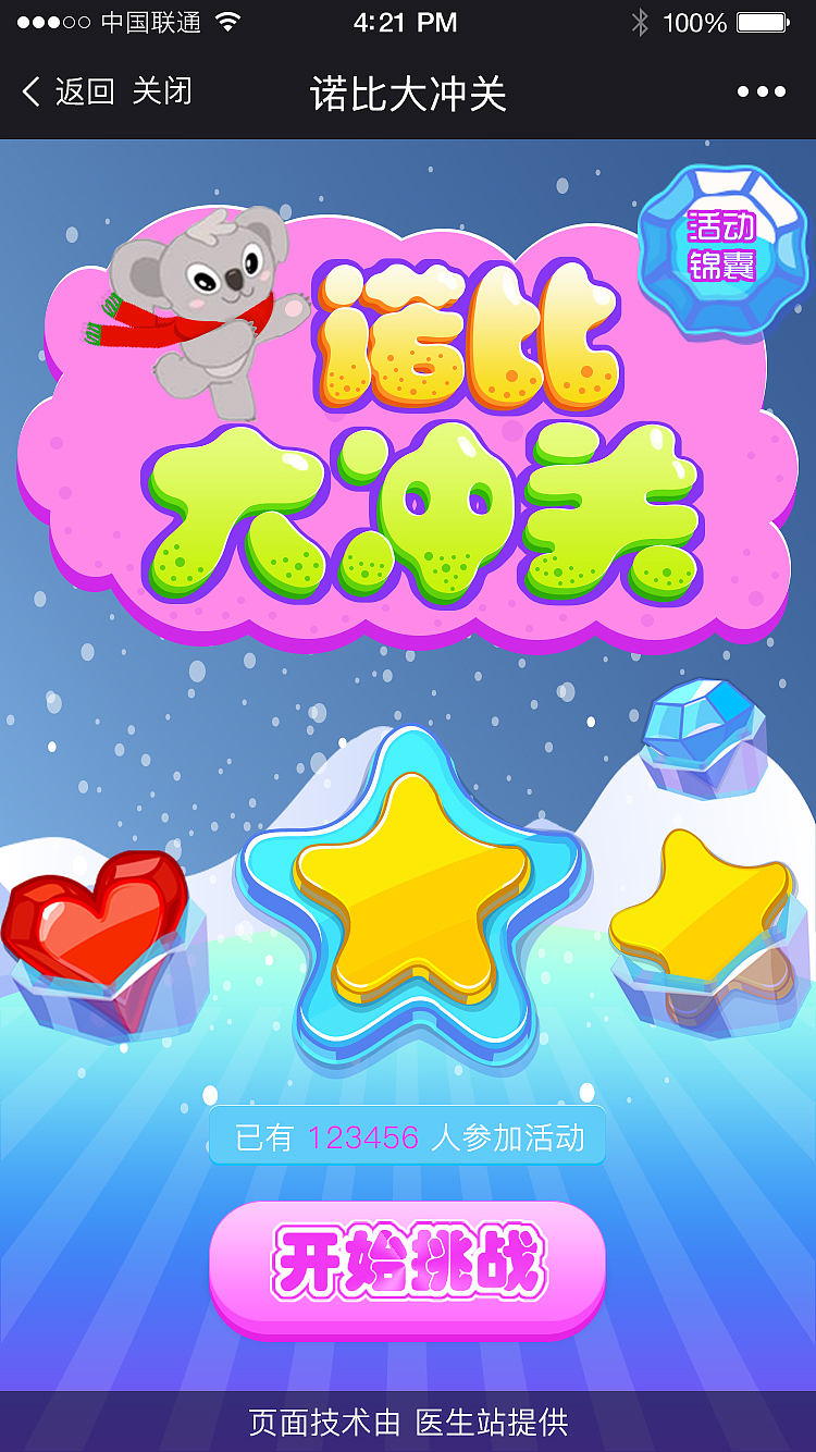 游戏小程序（图ZMTE2MTY3NjUy） - APP界面 - 站酷设计师1337735978原创素材 - 站酷ZCOOL