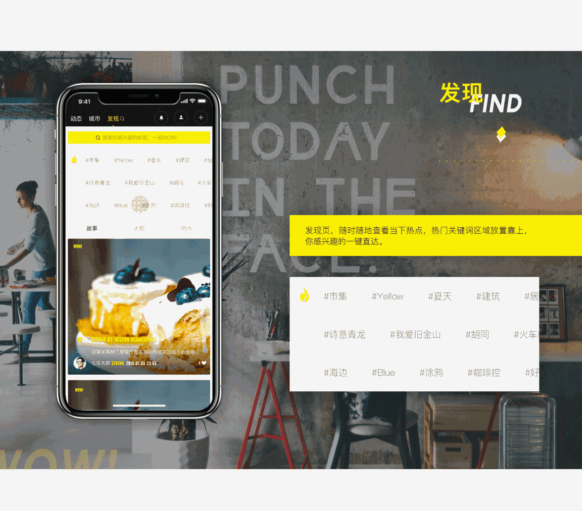 WOW! APP（图ZMTM2MzcwNzQw） - APP界面 - 站酷设计师SadFroge原创素材 - 站酷ZCOOL