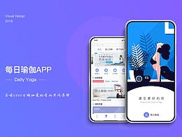 瑜伽