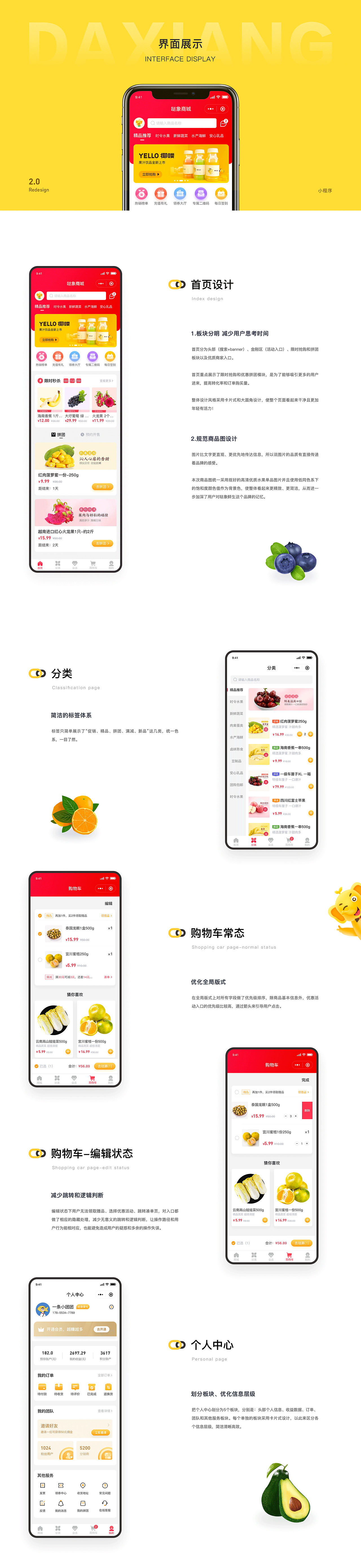 第一季度黑马家族UI作品集(图ZMjAxOTIzMDQ4) - APP界面 - 站酷设计师黑马青年原创素材 - 站酷ZCOOL