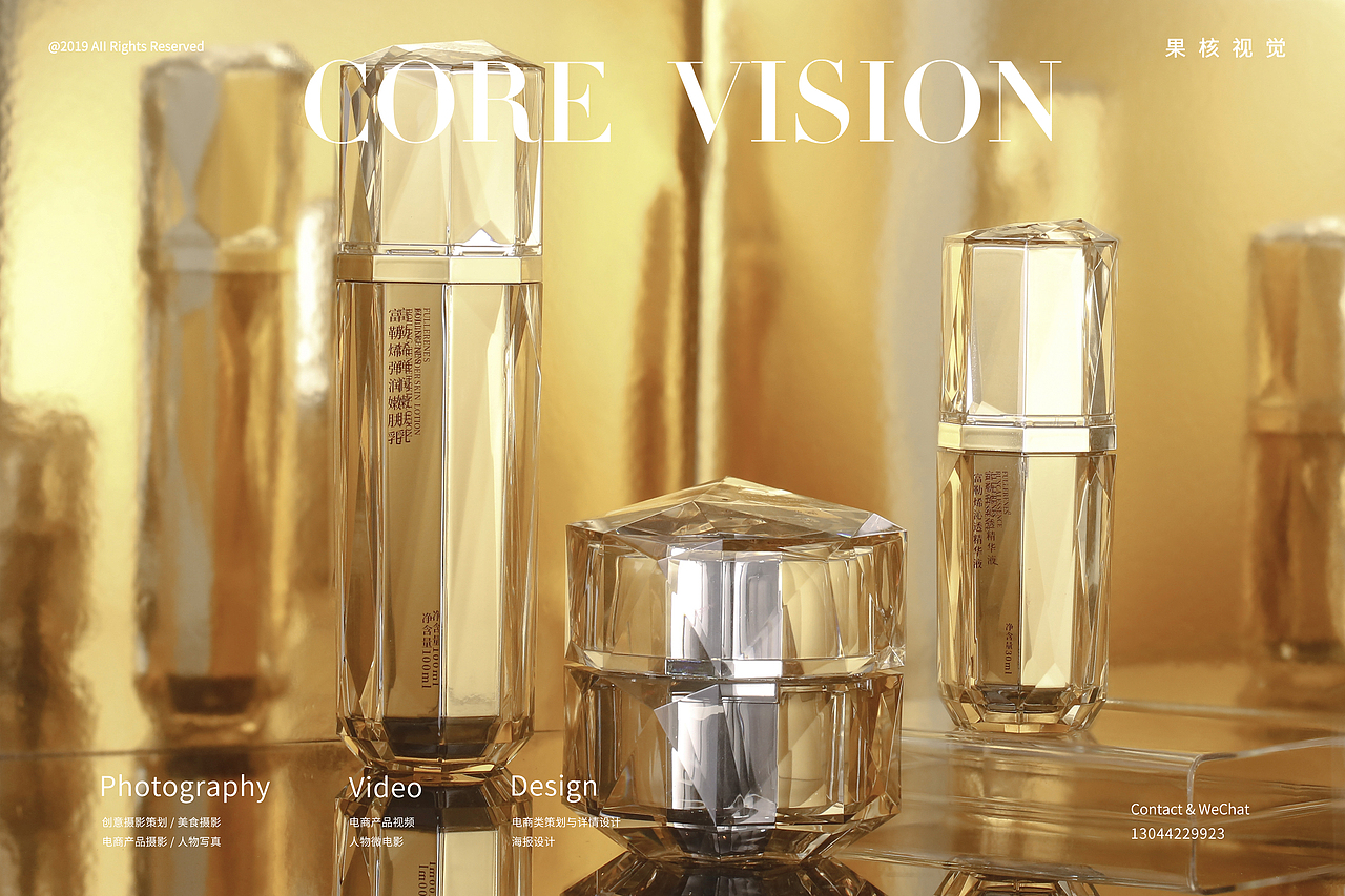 护肤品拍摄/产品拍摄