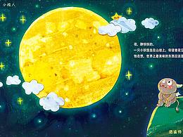 儿童插画