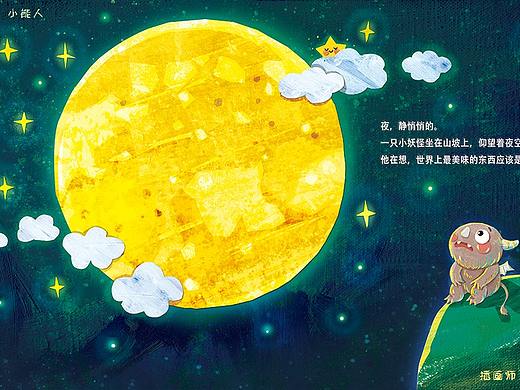 儿童插画 儿童插图 绘本