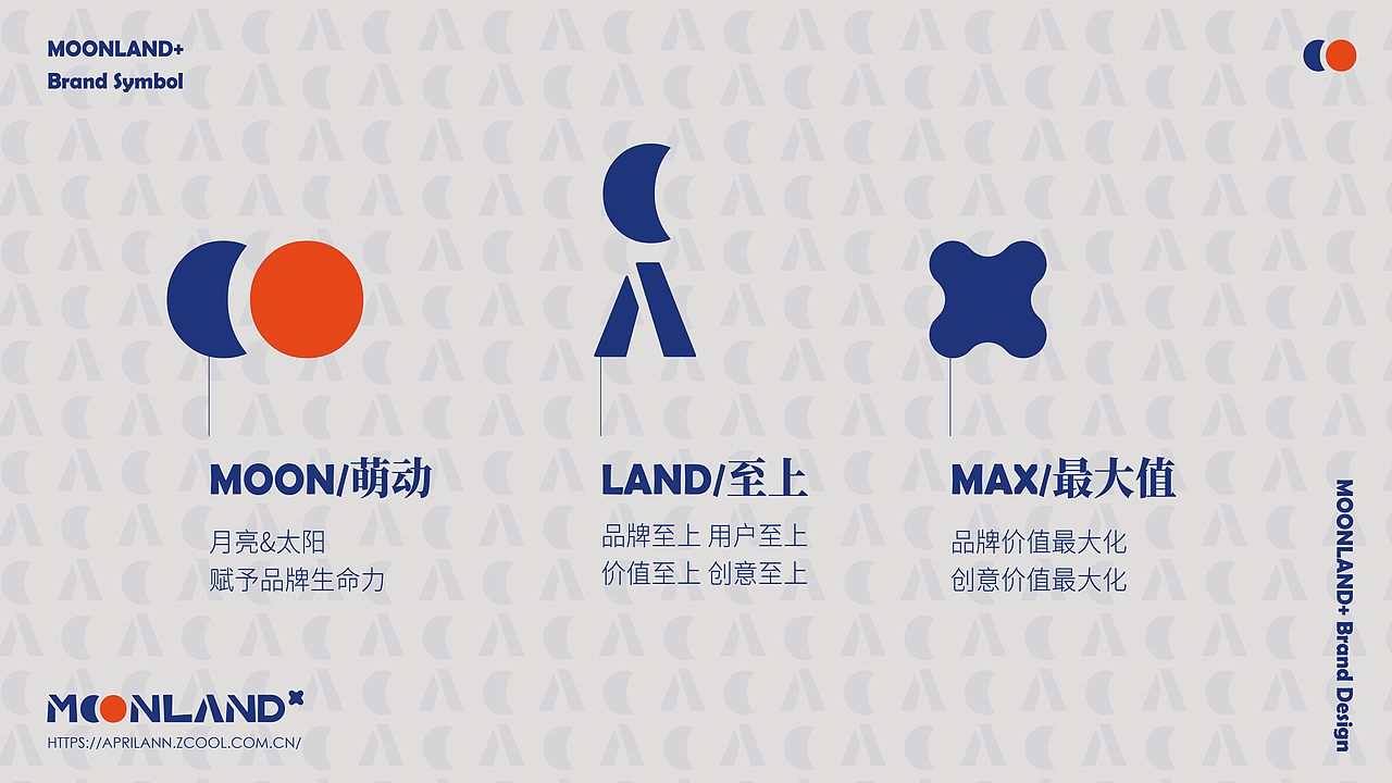 MOONLAND+萌动至上品牌VI（图ZMjYyNzQyNTc2） - 品牌 - 站酷设计师萌动至上工作室原创素材 - 站酷ZCOOL