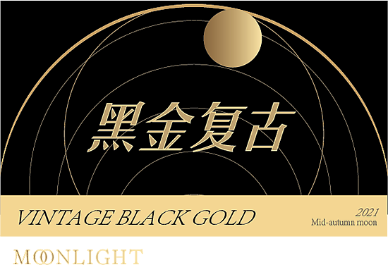 胡桃里 x inDare｜中秋“乐”饼节日礼盒制作全案（图ZMjY0NTEyNjMy） - 包装 - 站酷设计师inDare格外设计原创素材 - 站酷ZCOOL