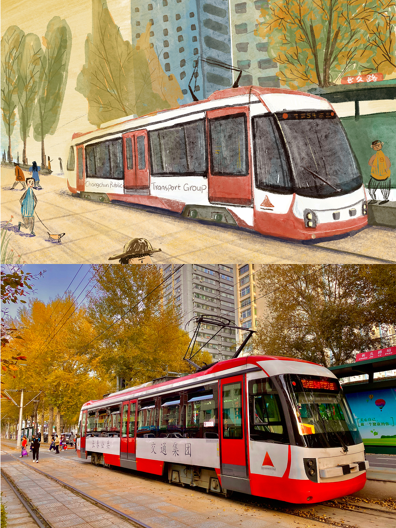 长春-长久路站（图ZMzAzNTcxNzQ4） - 创作习作 - 站酷设计师一直在努力的子毅原创素材 - 站酷ZCOOL