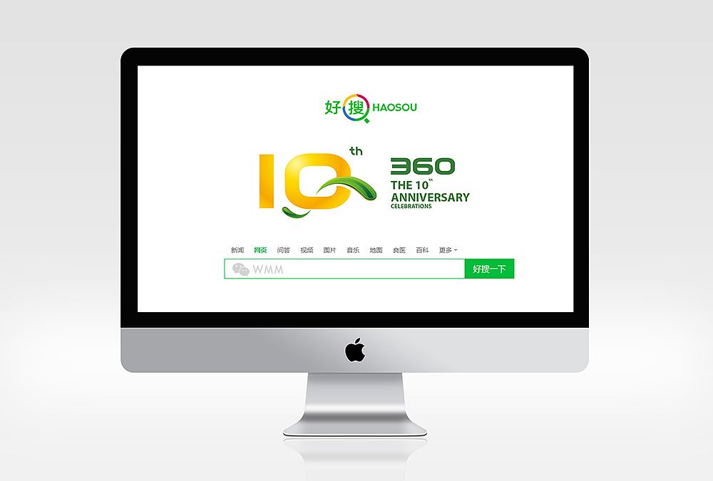 360公司十年庆典-视觉设计方案 沃漫传媒出品（图ZMzc1OTI4MjA=） - PPT/Keynote - 站酷设计师沃漫原创素材 - 站酷ZCOOL