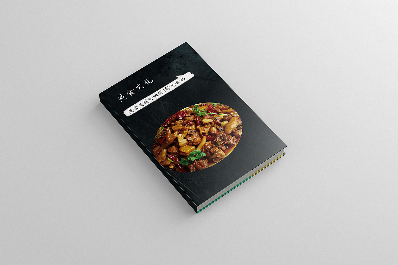 美食画册（图ZMTE4ODI4NjA0） - 书籍/画册 - 站酷设计师张开元原创素材 - 站酷ZCOOL