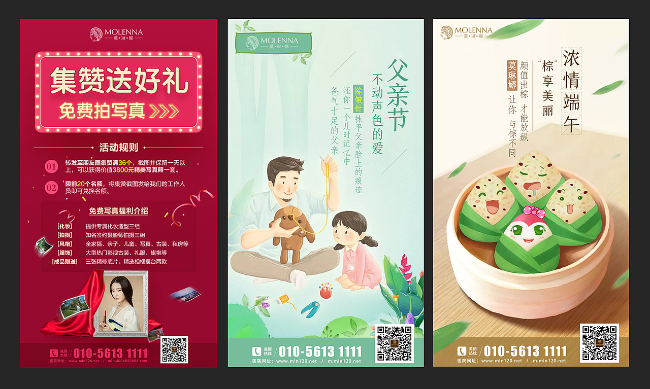 医疗海报（图ZMTI5NDE3ODY4） - 海报 - 站酷设计师战无不胜小猴子原创素材 - 站酷ZCOOL