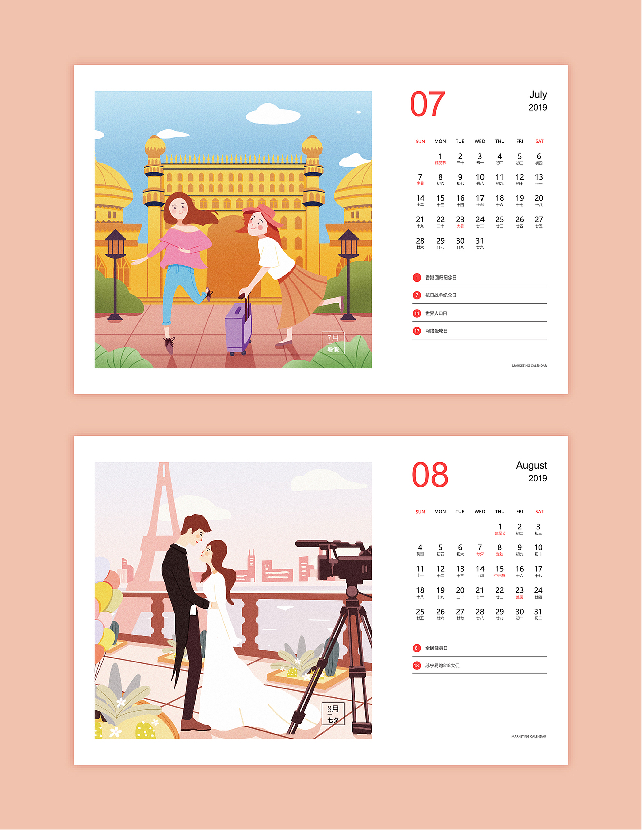 騰訊廣告臺(tái)歷（圖ZMTQyMzM5OTAw） - 商業(yè)插畫(huà) - 站酷設(shè)計(jì)師浪人公子原創(chuàng)素材 - 站酷ZCOOL