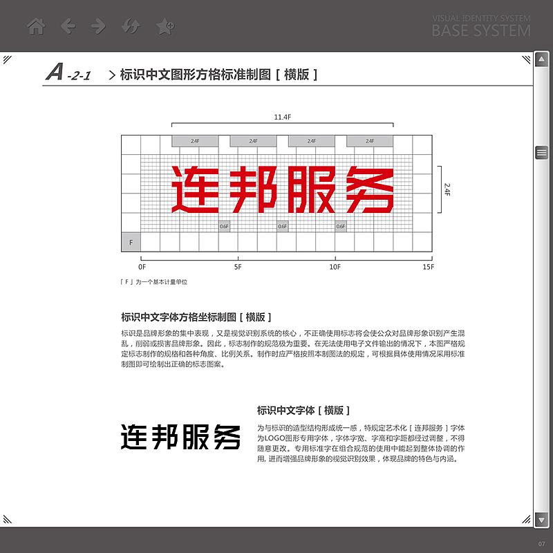 IT服务品牌VI系统