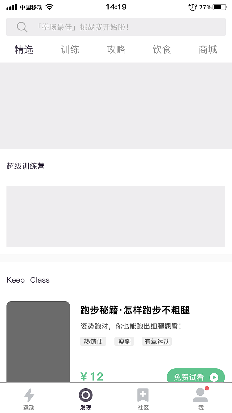 APP临摹（keep和好好住）（图ZMTk1NDE5MjY0） - APP界面 - 站酷设计师草莓夹欣儿原创素材 - 站酷ZCOOL