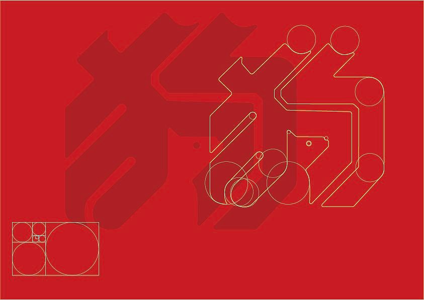 十二生肖-猴、鸡、狗、猪（图ZMjQ2NTEwNTQ4） - 字体/字形 - 站酷设计师长虎牙的兮兮原创素材 - 站酷ZCOOL