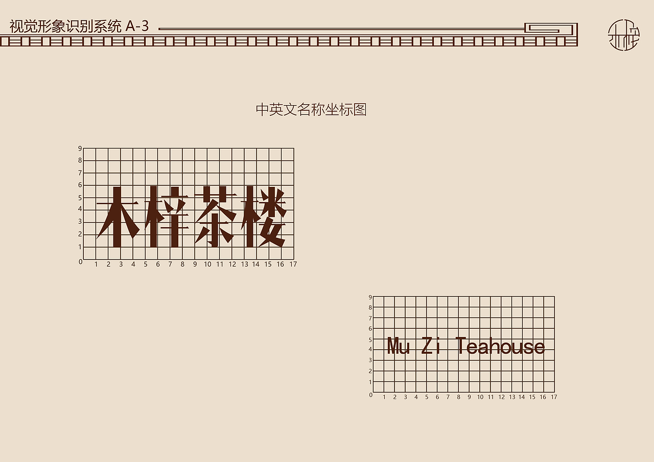 木梓茶楼VIS（图ZMTQxMDAwMzI4） - 信息图表 - 站酷设计师维多利亚之吻原创素材 - 站酷ZCOOL