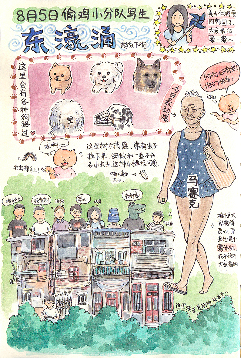 手账存档（7.14-8.9）（图ZMTczMzAzODQ0） - 绘本 - 站酷设计师猫腿原创素材 - 站酷ZCOOL