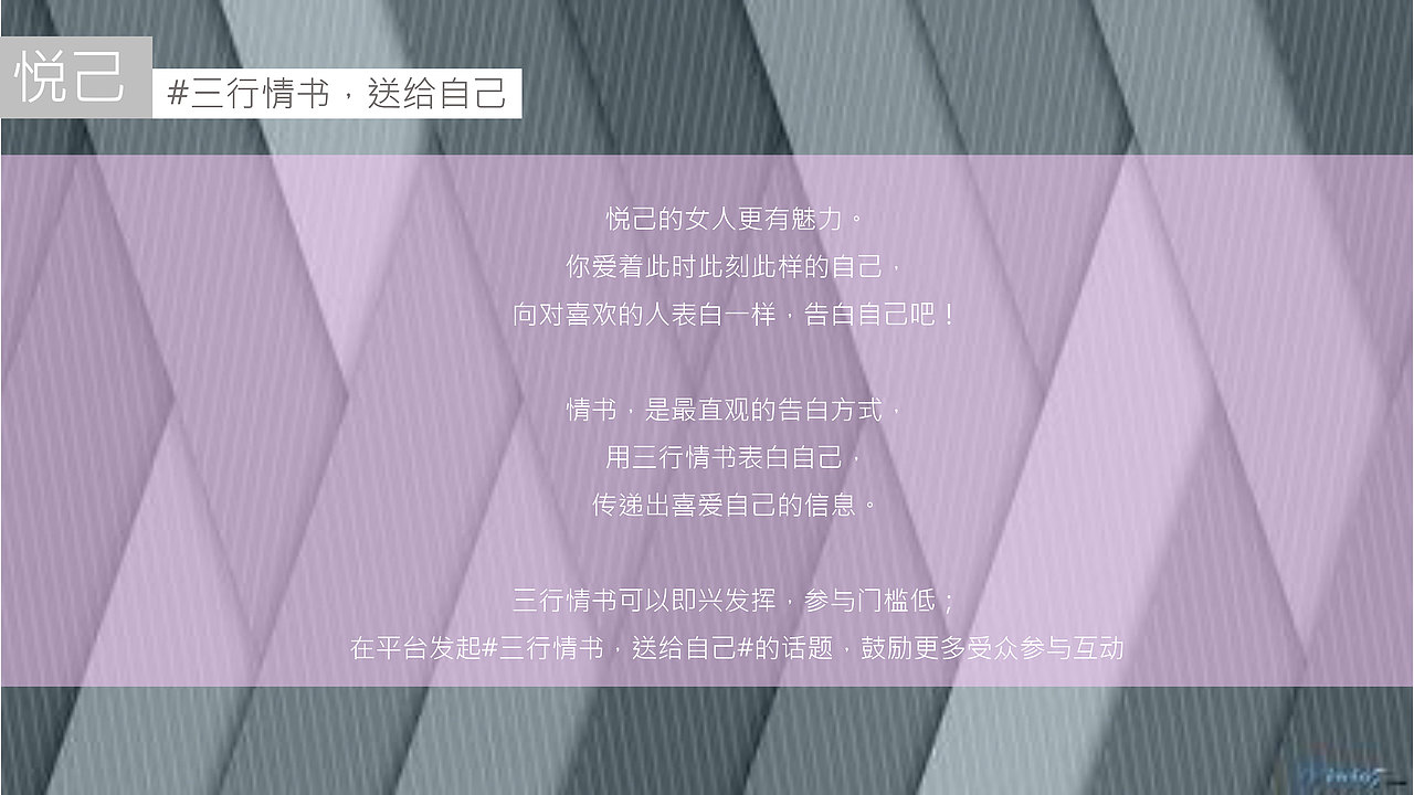 RIO创意营销策划案