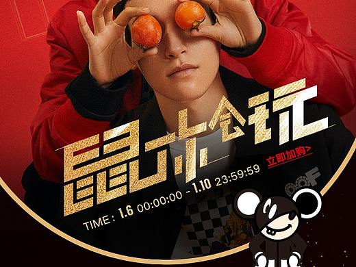 马克华菲年货节