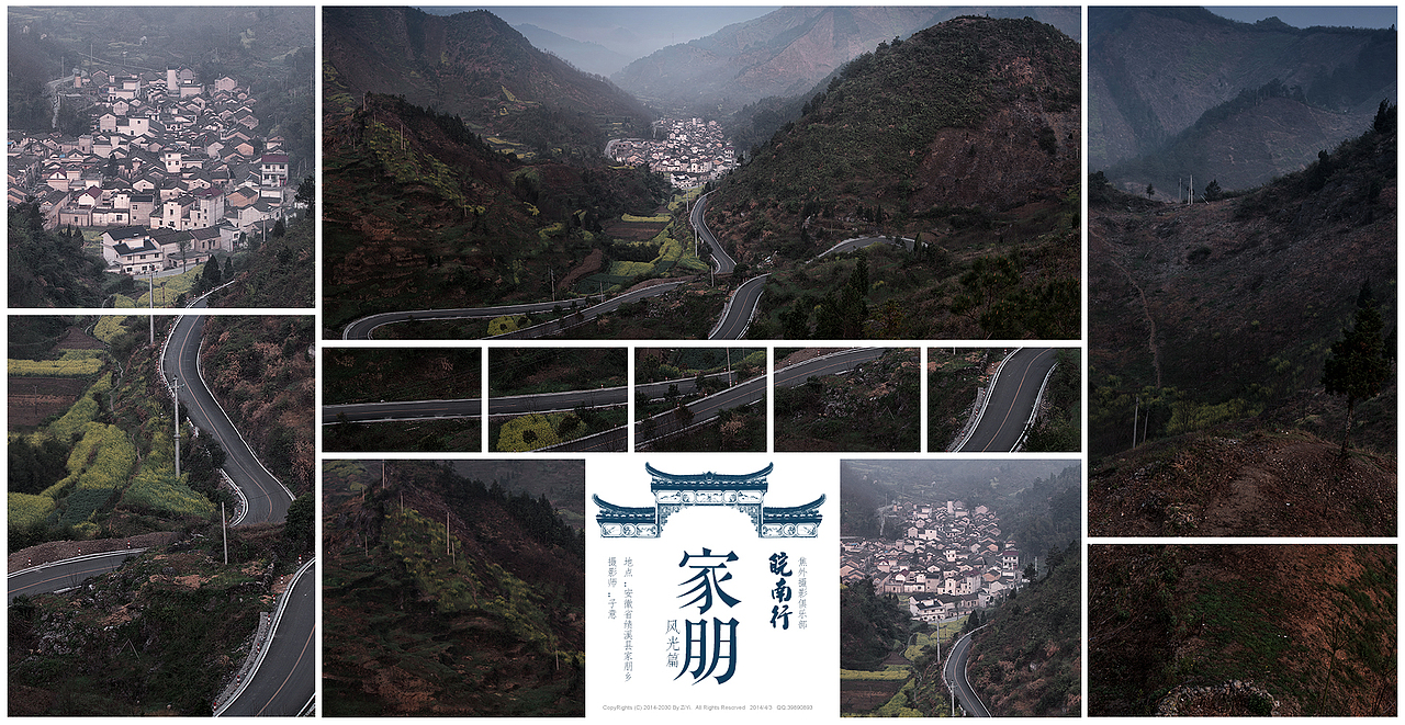 《皖南行》家朋风光篇（图ZMTU1ODQzMjg=） - 风光摄影 - 站酷设计师摄影师子意原创素材 - 站酷ZCOOL