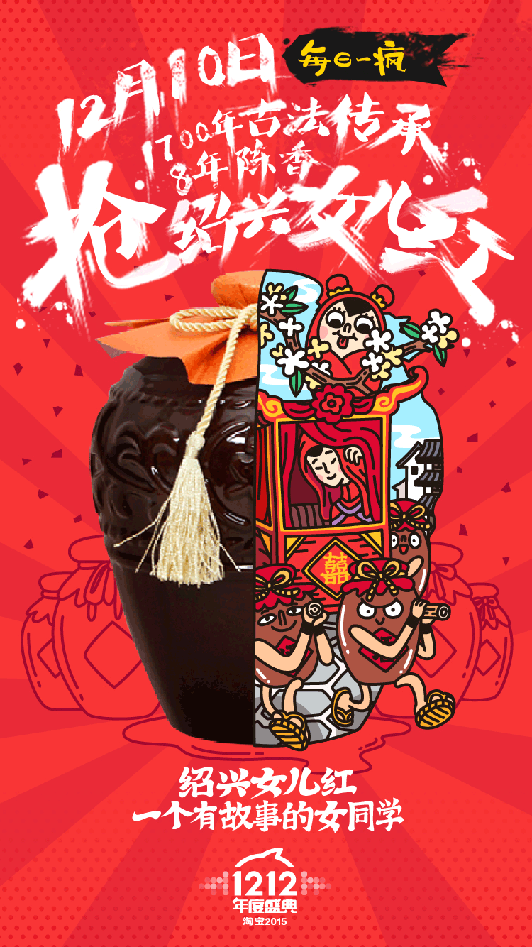 FIREYE X 淘宝1212（图ZMzg2NDE3NTI=） - 商业插画 - 站酷设计师Fireye峰原创素材 - 站酷ZCOOL