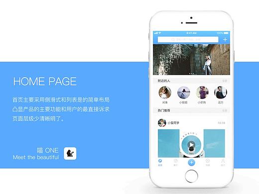 喵NOE 动效APP