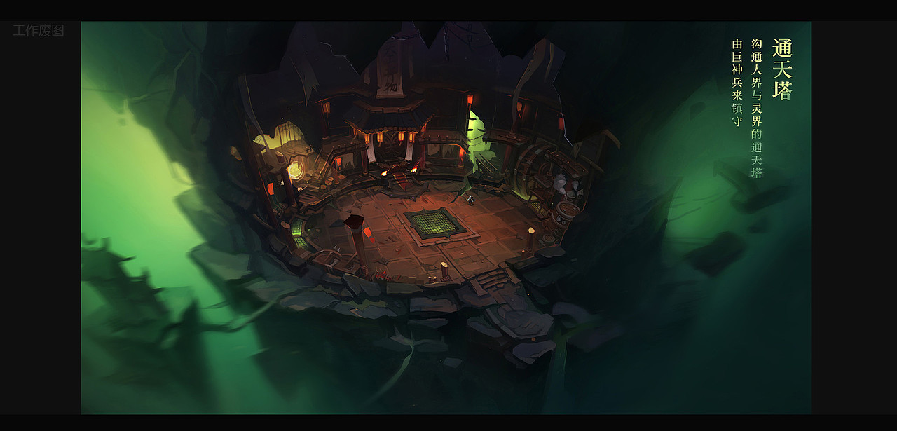 通天塔（图ZMTI5ODA0MjI4） - 游戏原画 - 站酷设计师骑着乌龟原创素材 - 站酷ZCOOL