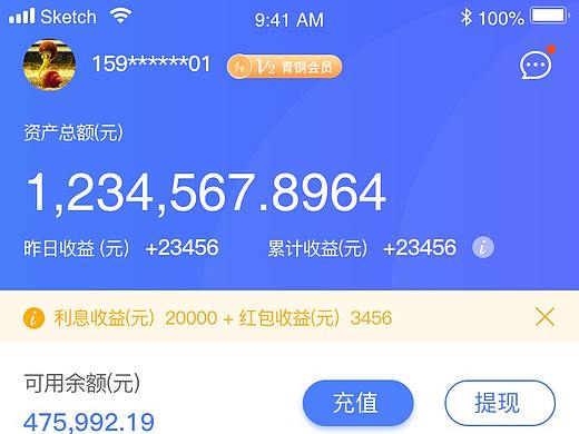 資產(chǎn)中心、我的界面（個人主頁-ZMzE5NTkzODg=） - APP界面 - 站酷設(shè)計師BOOX原創(chuàng)素材 - 站酷ZCOOL