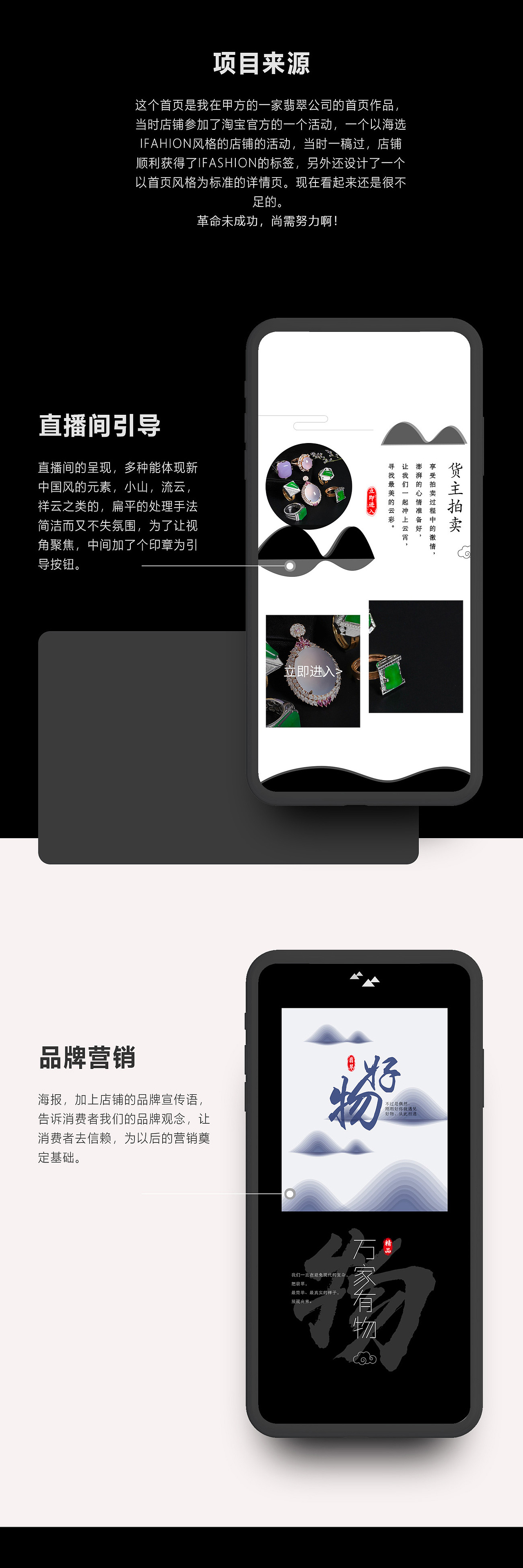 ifashion店铺风格打造-首页详情页（图ZMTc2NDY3NzEy） - 电商 - 站酷设计师橙栀先生原创素材 - 站酷ZCOOL