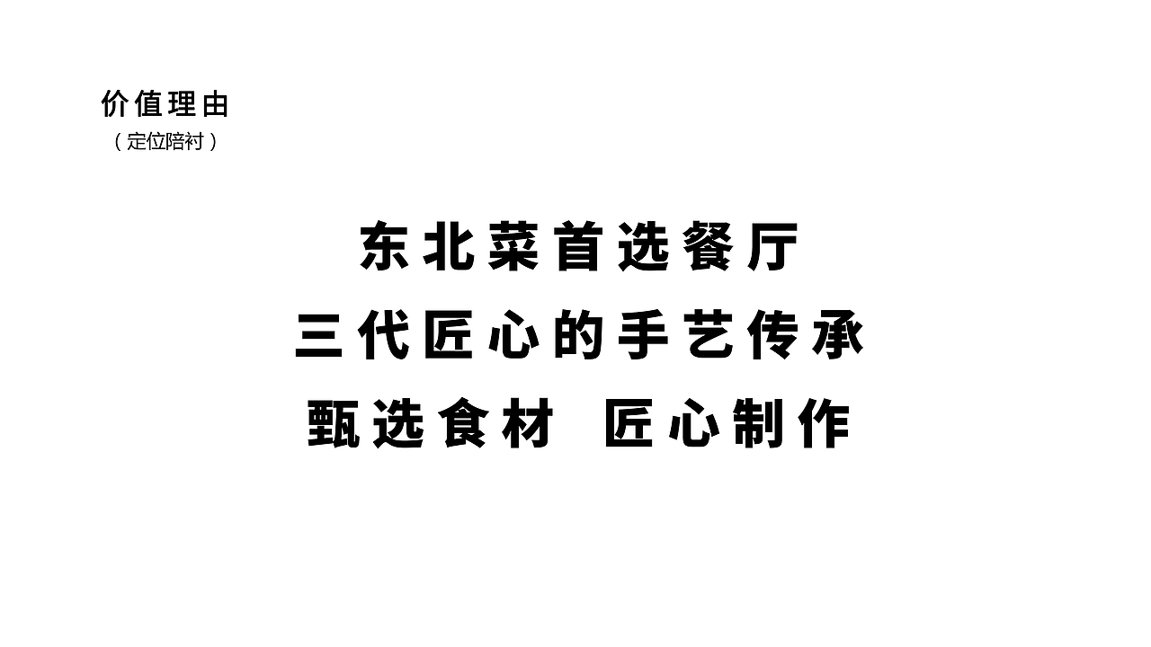 餐饮品牌明泉特特故里全案设计（图ZMjExOTk2Njc2） - 品牌 - 站酷设计师故里品牌设计原创素材 - 站酷ZCOOL