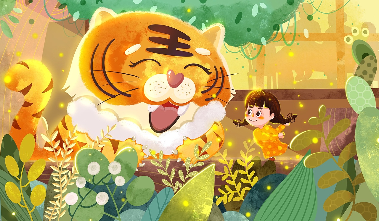 虎年绘本儿插商插系列虎虎生威系列4