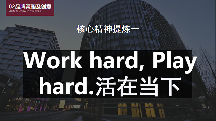 2023丽亭酒店品牌年度传播规划方案-51P（图ZMzU3NzQyNDM2） - 文案/策划 - 站酷设计师精英策划圈原创素材 - 站酷ZCOOL