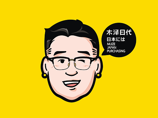 木泽日代