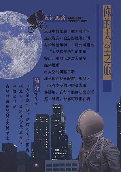 宇宙展板 海报 太空（图ZOTg3OTk0Njg=） - 海报 - 站酷设计师深蓝千万里原创素材 - 站酷ZCOOL