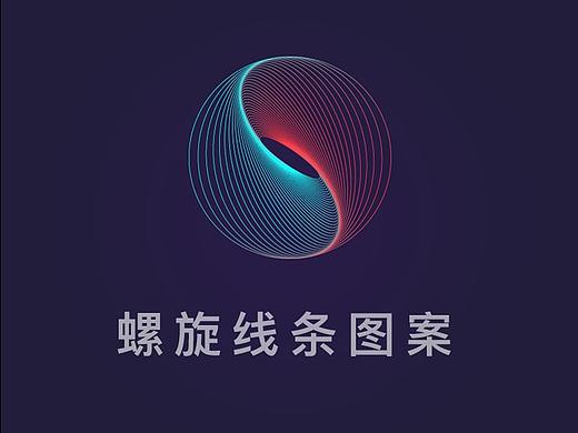 螺旋线条图案