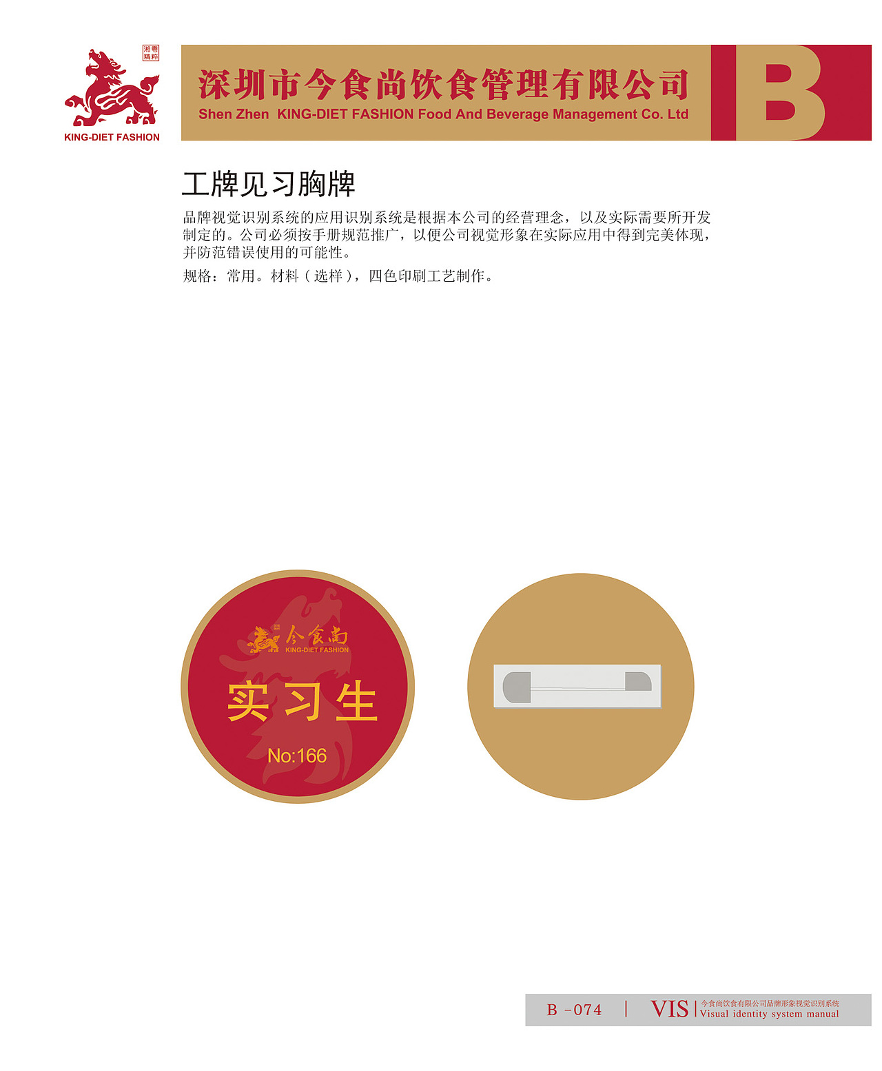 2011年，餐饮VI系统（图ZMTQ3ODE0OTIw） - 品牌 - 站酷设计师美食中西餐原创素材 - 站酷ZCOOL