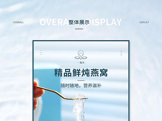 精品鮮燉燕窩（個(gè)人主頁-ZNDc2MTUyNjA=） - 其他 - 站酷設(shè)計(jì)師媛喜原創(chuàng)素材 - 站酷ZCOOL
