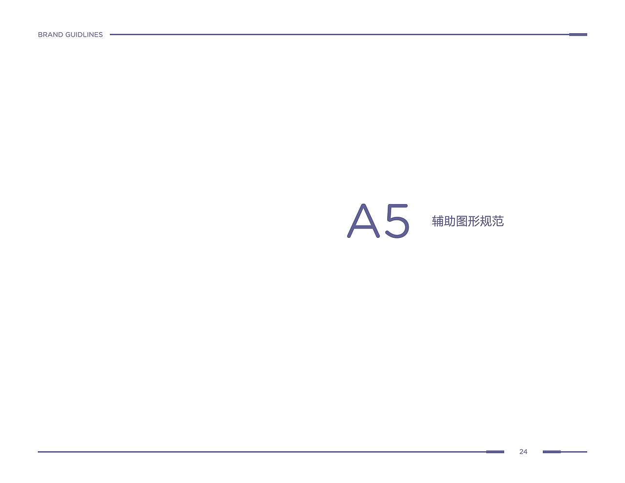 【少儿培训机构】全套VI视觉设计