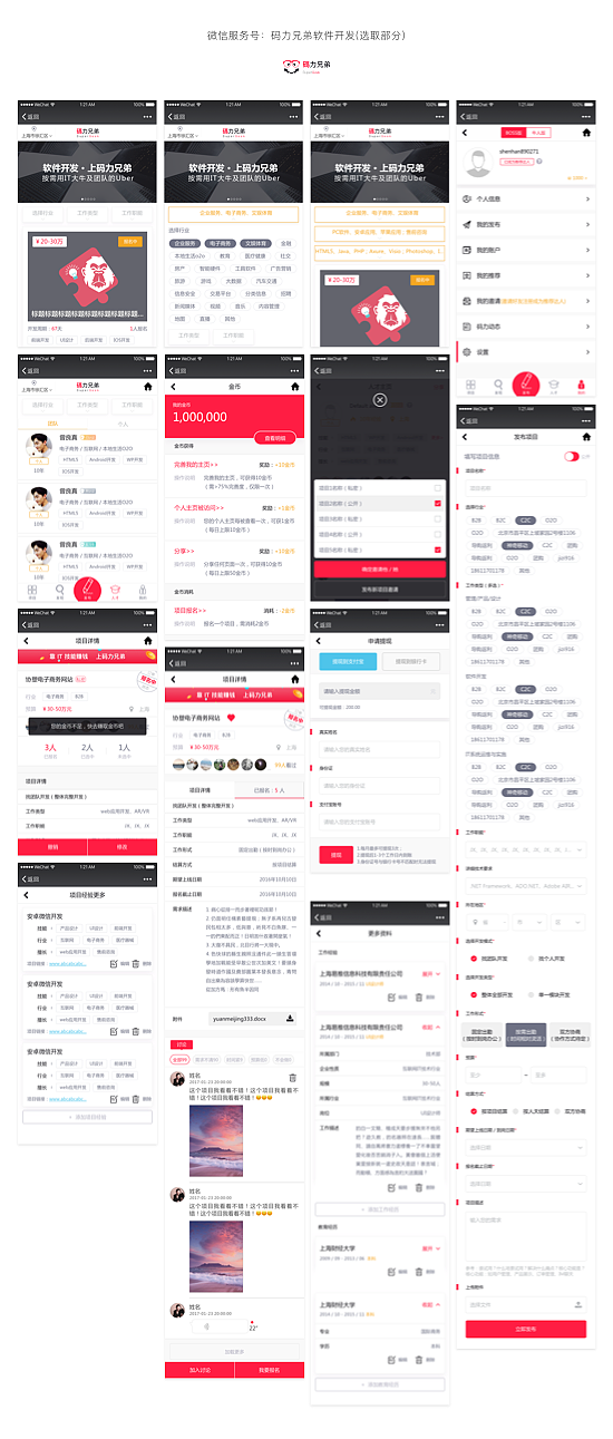 微信服务号（部分）（图ZODg3ODU3NDQ=） - 移动端网页 - 站酷设计师夏娜shana原创素材 - 站酷ZCOOL