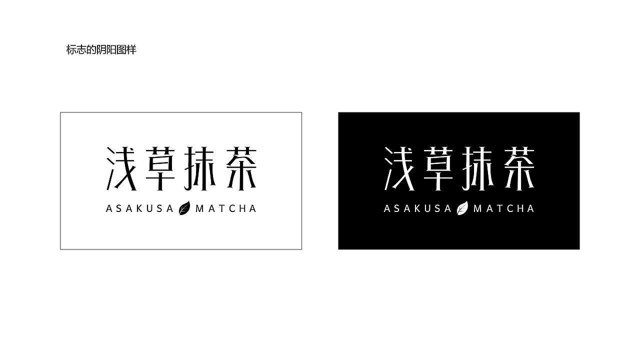 浅草抹茶（图ZMTI1NTk3NTUy） - 品牌 - 站酷设计师boyyoung原创素材 - 站酷ZCOOL