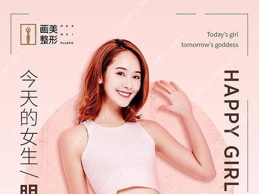 海报排版设计/女生节与女神节祝福海报