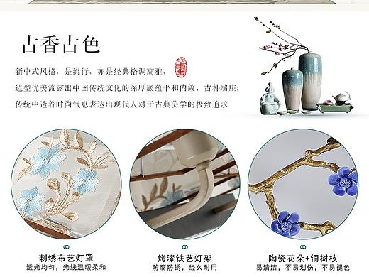 新中式详情20190829