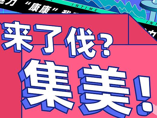 北仑银泰城直播间宣传画面