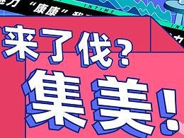 北侖銀泰城直播間宣傳畫面