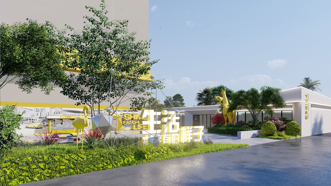 天泰集团地产项目"十亩芳华里"的示范区营销包装设计|空间|商业空间