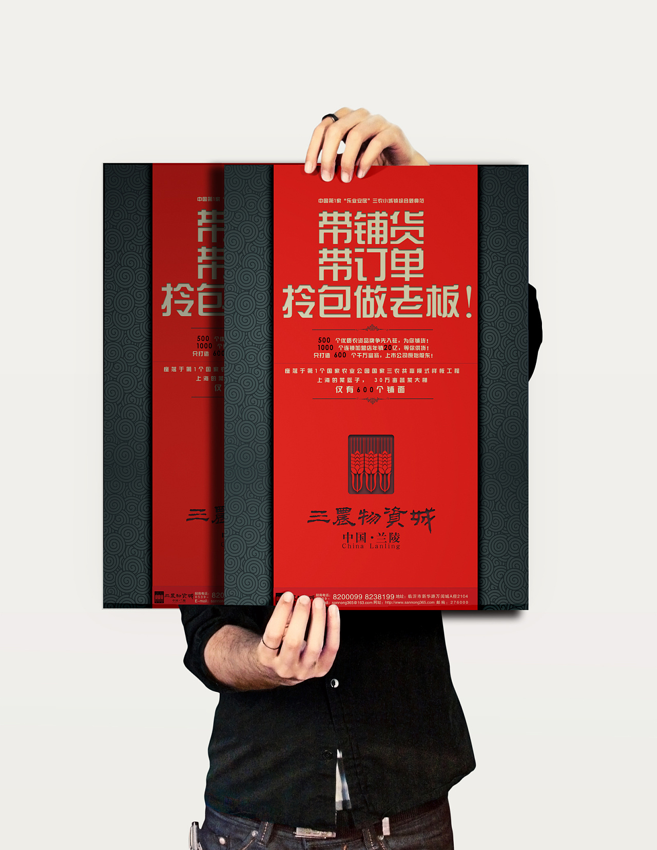 房地产销售海报