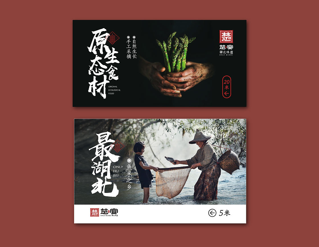 楚宴(一种味道二十年)