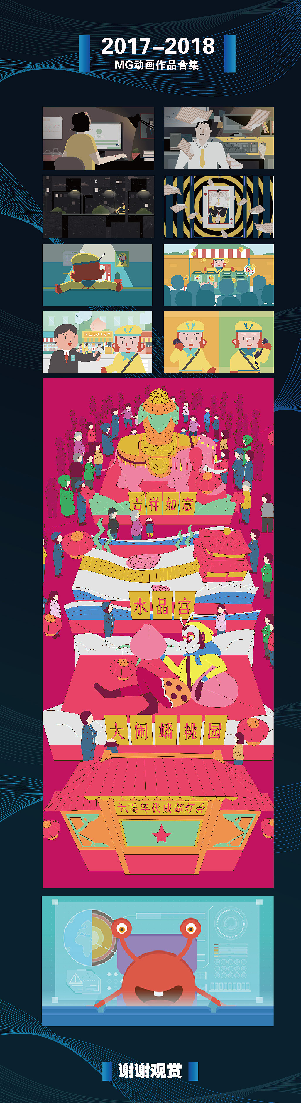 2017-2018作品小合集（动画部分）（图ZMTMzNjY1MTk2） - Motion Graphic - 站酷设计师小黄Rave原创素材 - 站酷ZCOOL