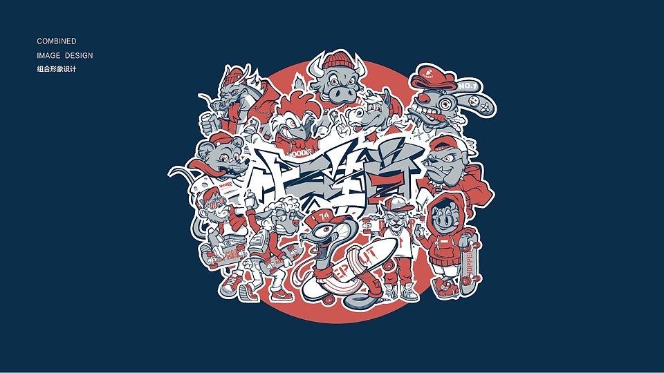 十二生肖文创产品设计